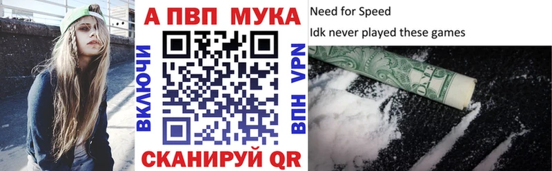 Alfa_PVP Crystall Купить Краснознаменск