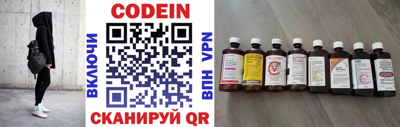 Кодеин Purple Drank  Купить  Краснознаменск 