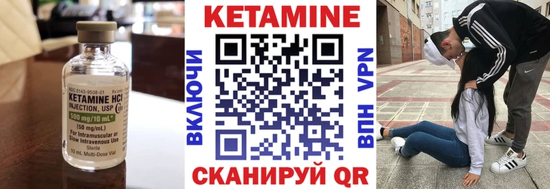 Купить где  Краснознаменск  Кетамин VHQ 