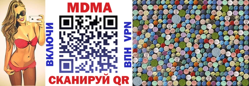 Купить Краснознаменск MDMA crystal