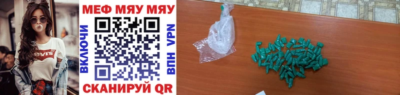 Купить закладки  Краснознаменск  Меф мяу мяу 