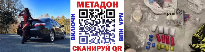 Купить Краснознаменск Метадон мёд